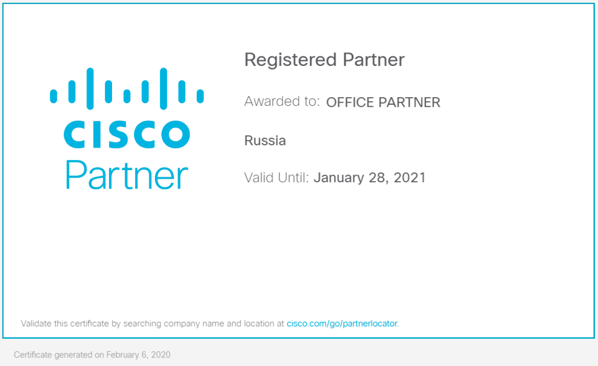 Cisco Registered Partner. Присваивается компании Офис партнер. Сертификат 2020-2021