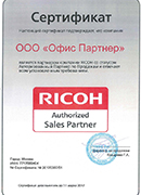 Офис партнер -Авторизованный партнер RICOH