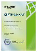 Сертификат менеджера по лицензированию Dr.Web