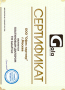 Сертификат Офис Партнер Платиновый дилер TM GalaPrint