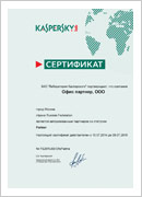 Авторизованный партнер Kaspersky Lab