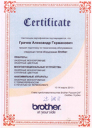 Сертификат Brother
