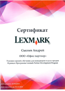 Сертификат Lexmark