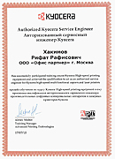 Сертификат Kyocera Офис партнер